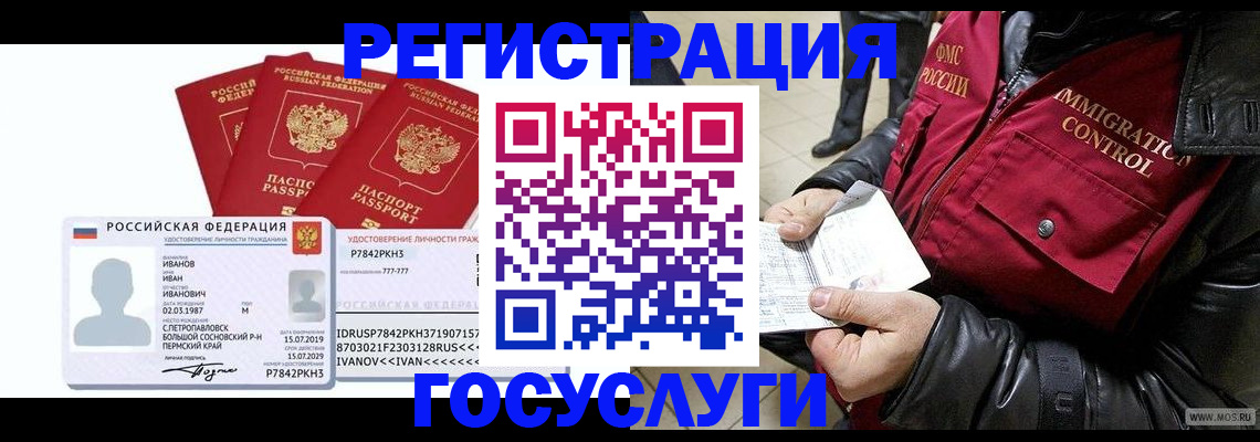 прописка в квартире в Калаче