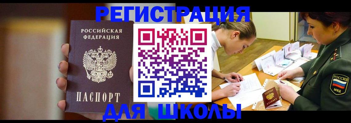 прописка регистрация в Калаче