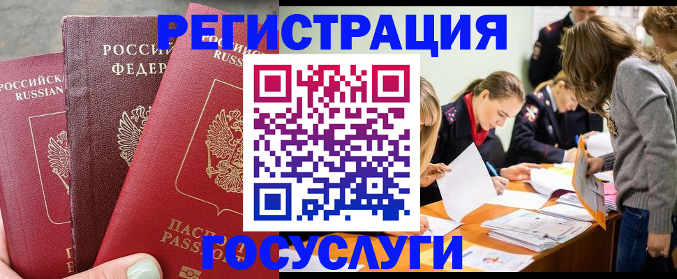прописка паспорт в Калаче