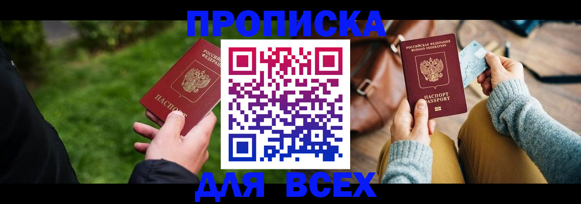временная регистрация госуслуги в Калаче